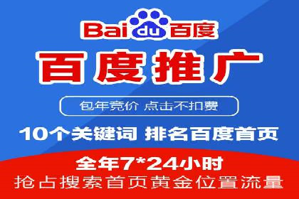 案例解读：不同行业在百度关键词推广中的投入与回报